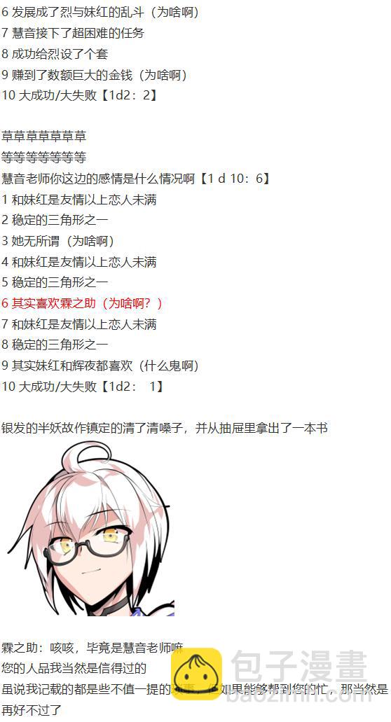 慧音篇(1/3)-第54话