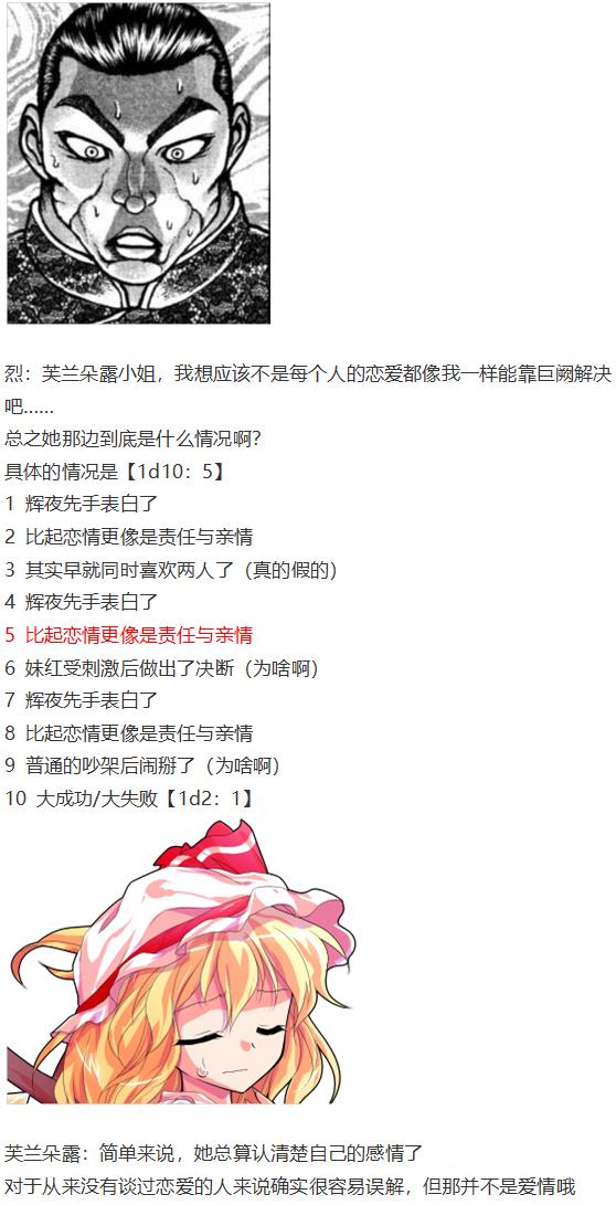 慧音篇(1/3)-第54话