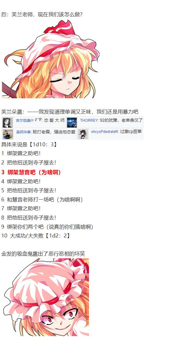 慧音篇(1/3)-第54话