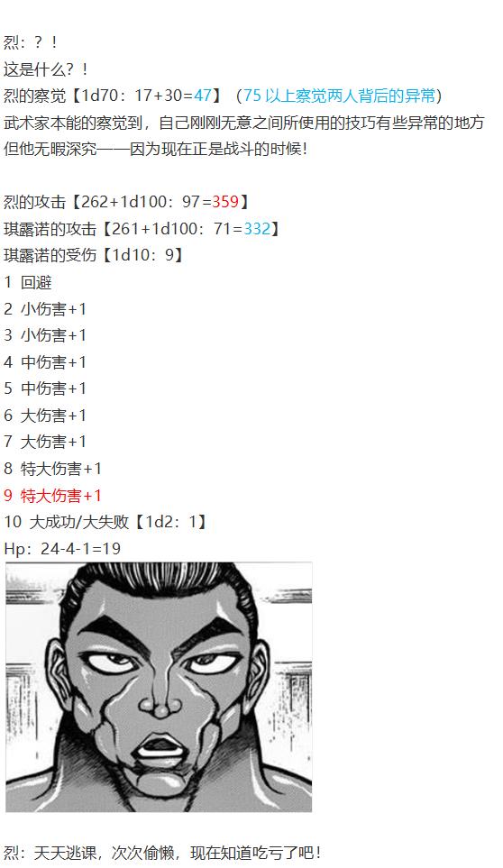 四季异变篇(1/2)-第58话