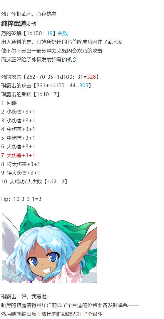 四季异变篇(1/2)-第58话