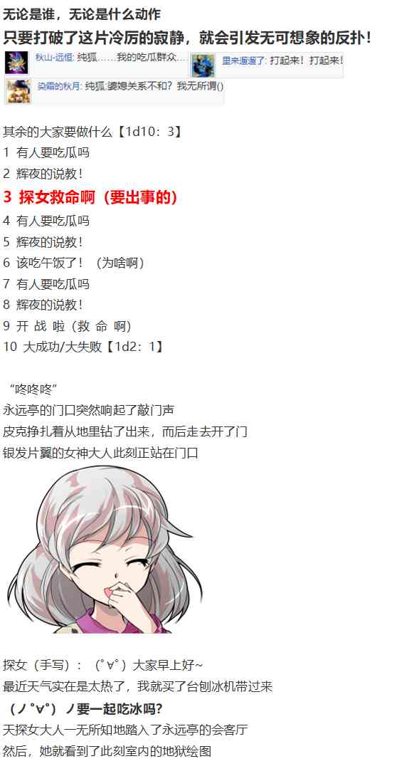 后户之国篇(1/3)-第62话