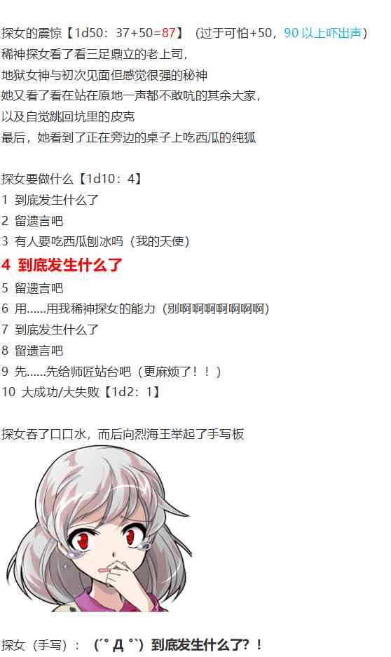 后户之国篇(1/3)-第62话