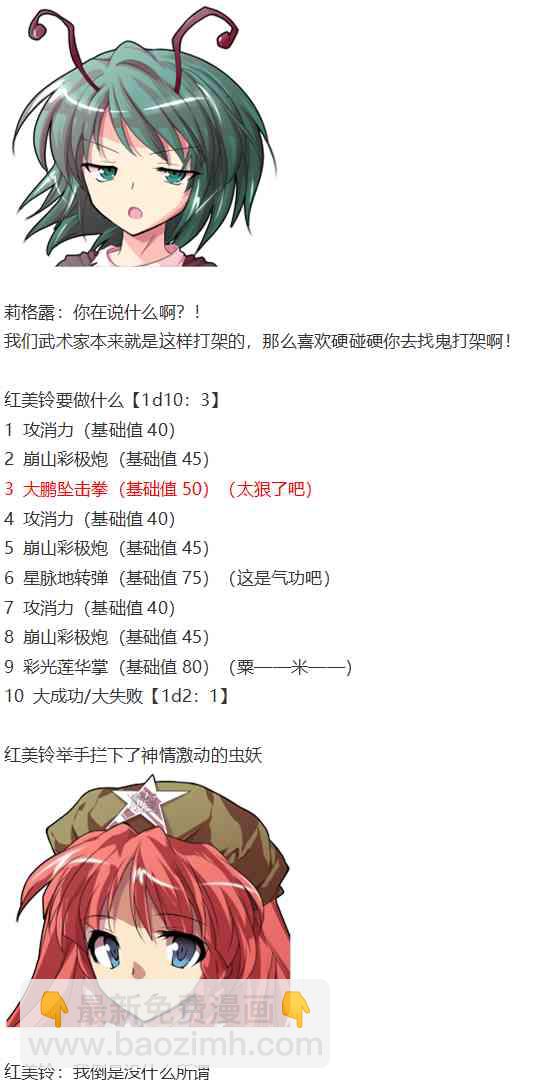 红战勇次郎(1/2)-第64话