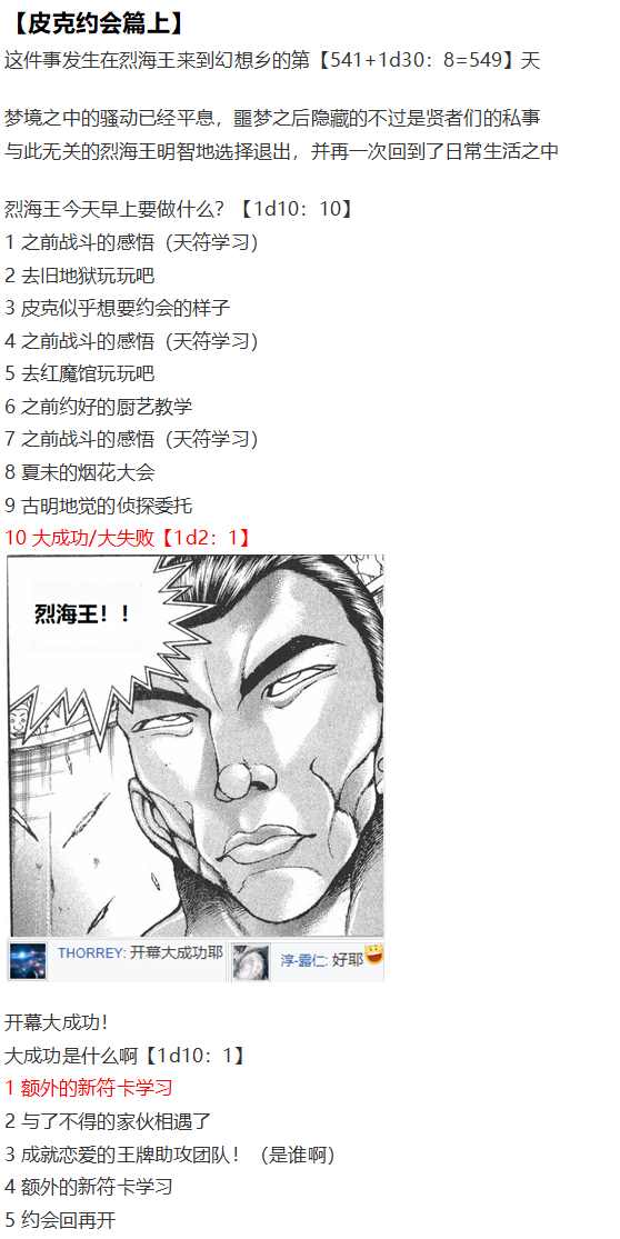 噩梦日记篇(1/3)-第70话