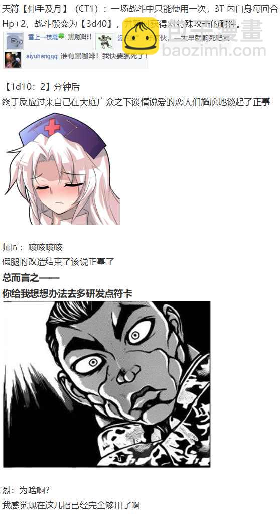 噩梦日记篇(1/3)-第70话