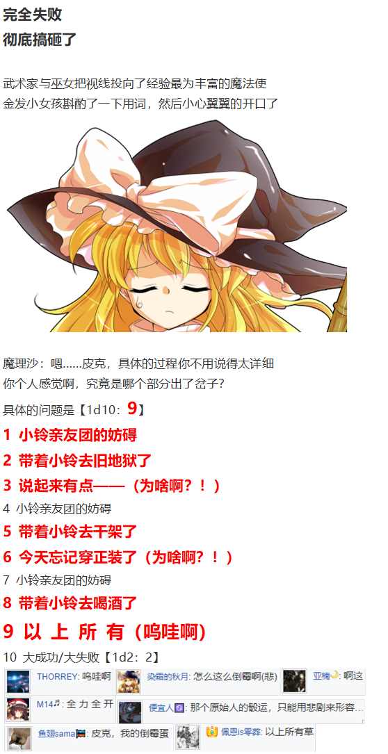 噩梦日记篇(1/3)-第70话