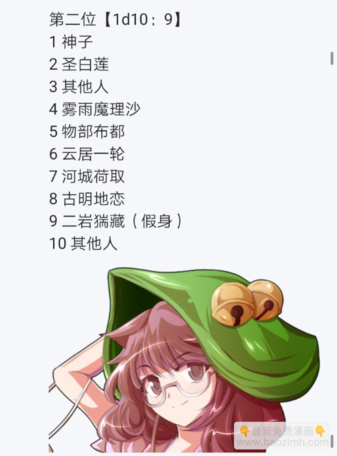 第8回(1/2)-第8话