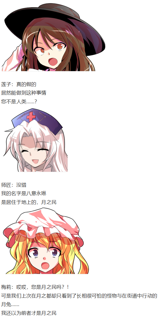地狱擂台下(1/3)-第74话