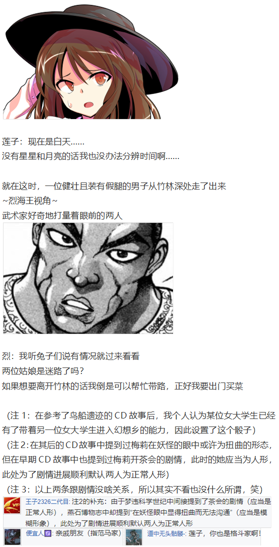 地狱擂台下(1/3)-第74话
