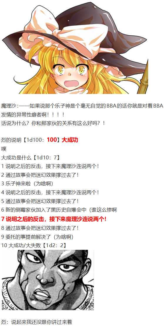 四季交流回(1/2)-第80话