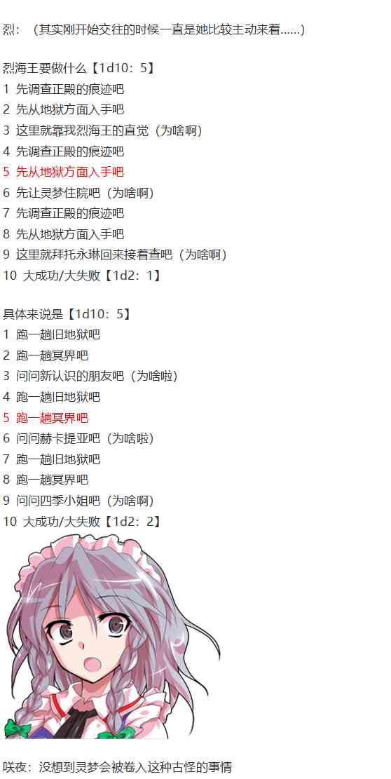鬼臂事件上(1/4)-第82话
