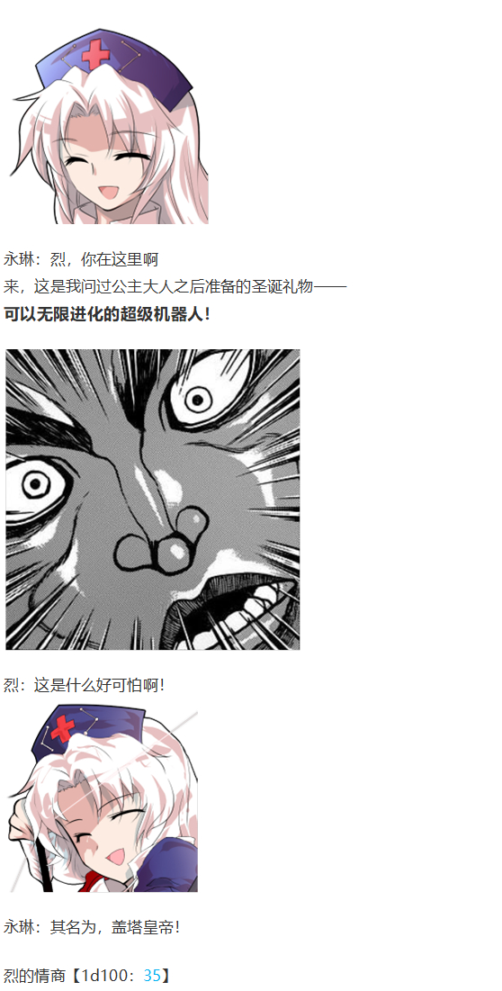 圣诞特别篇-番外(1/2)-第88话
