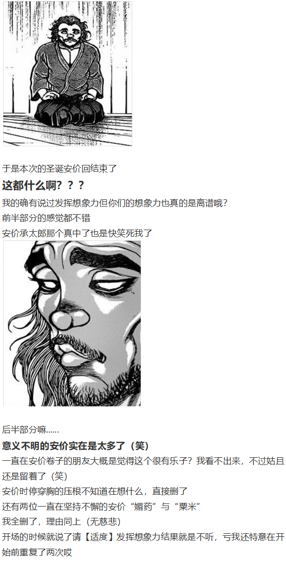 圣诞特别篇-番外(1/2)-第88话