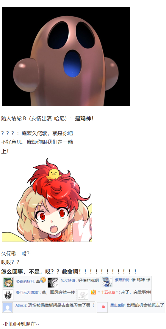 动物灵异变(1/2)-第90话