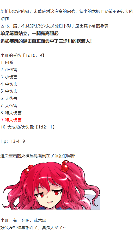 动物灵异变(1/2)-第90话