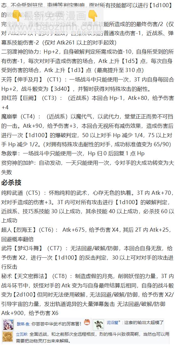 烈战灵梦(1/3)-第92话