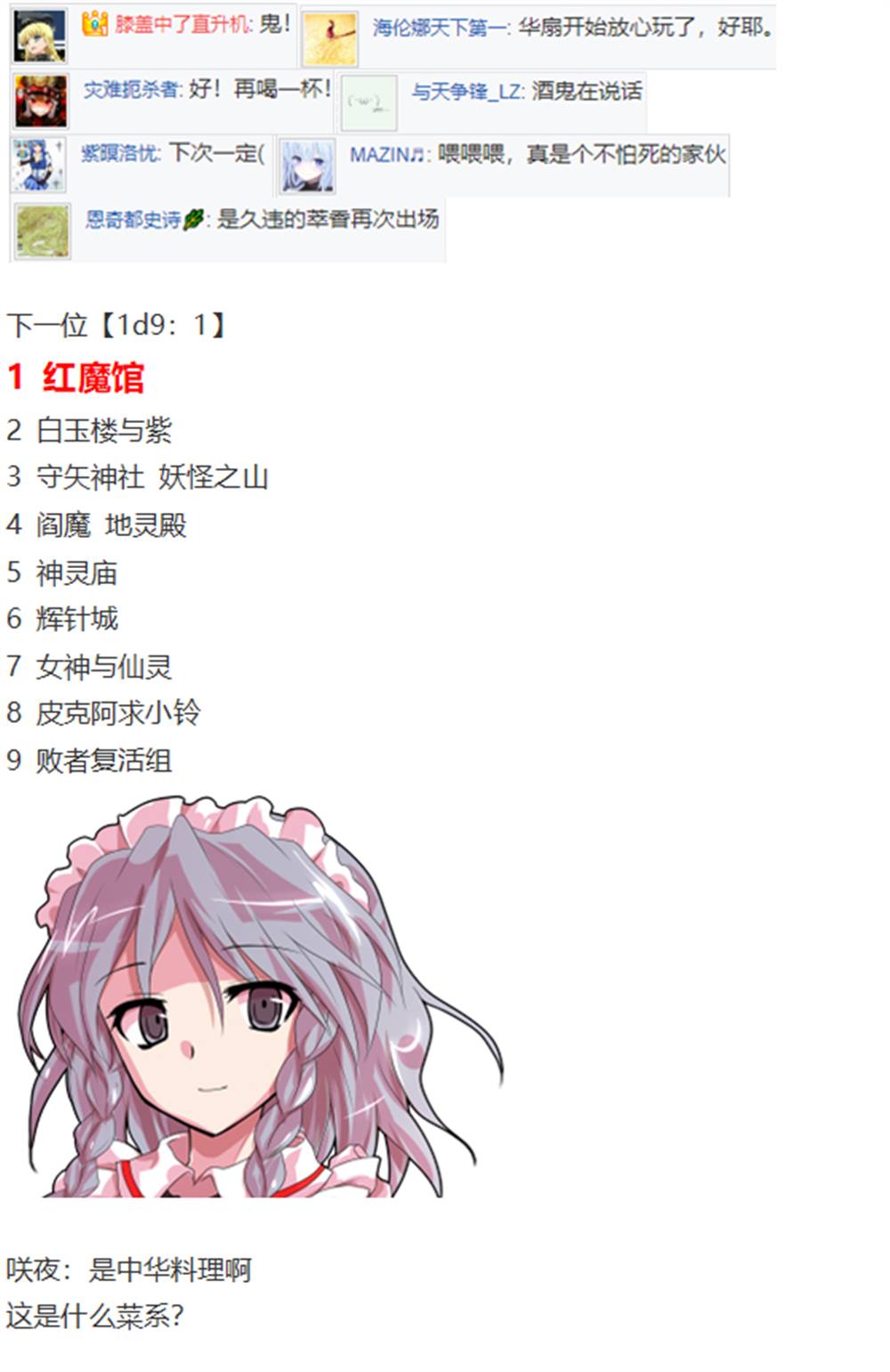 暂时完结篇(1/2)-第96话