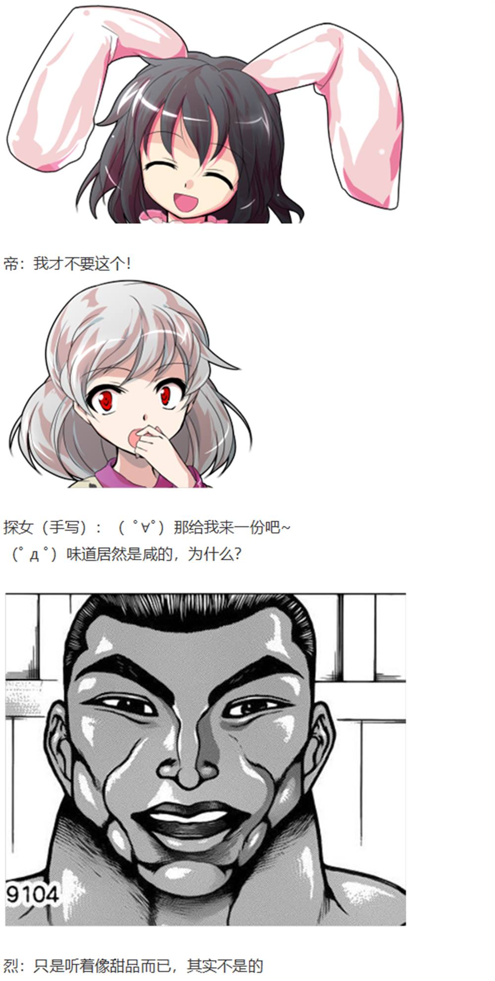 暂时完结篇(1/2)-第96话