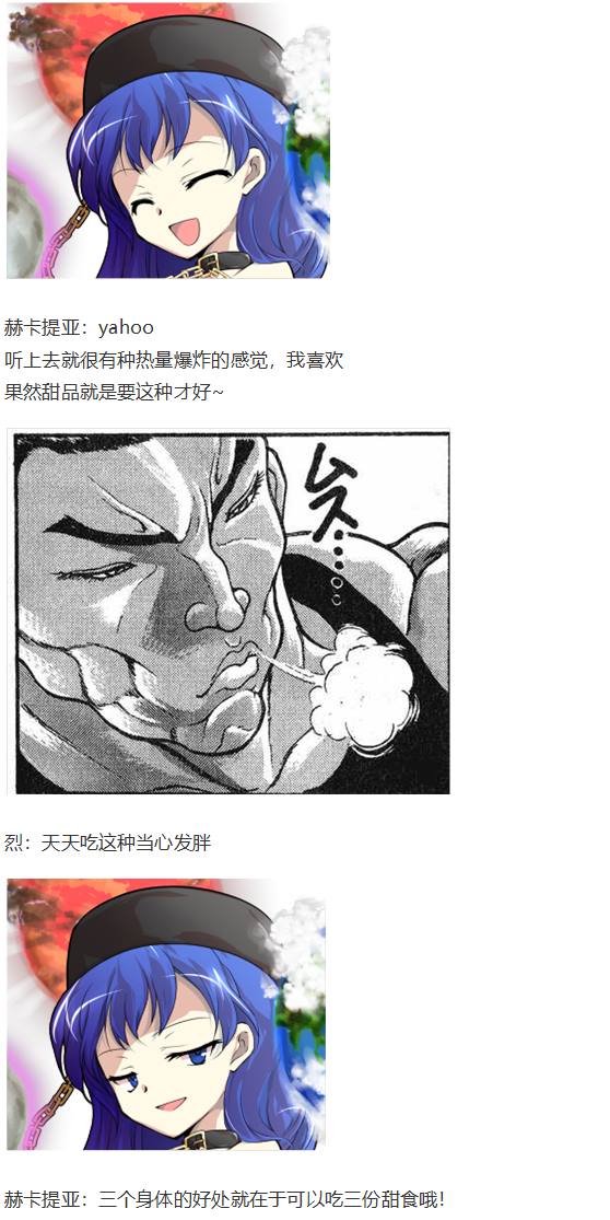 新年特别篇(1/2)-第98话