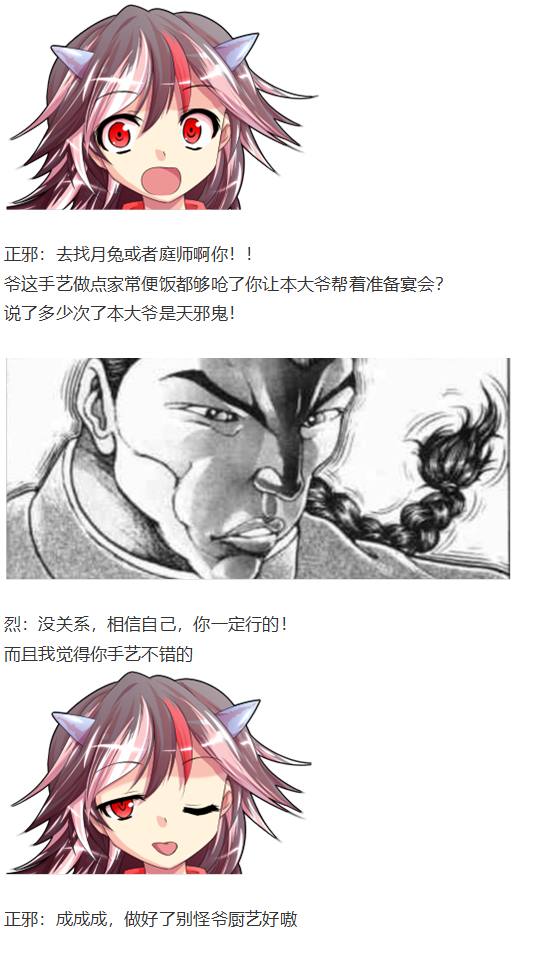 新年特别篇(1/2)-第98话