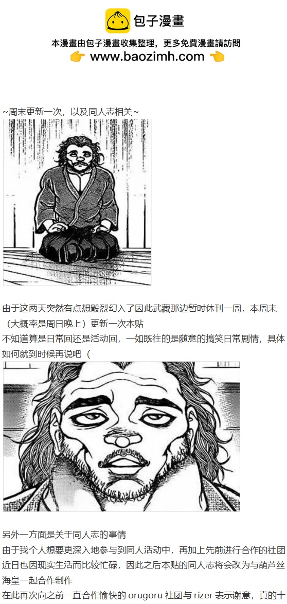 情人节特辑(1/4)-第100话