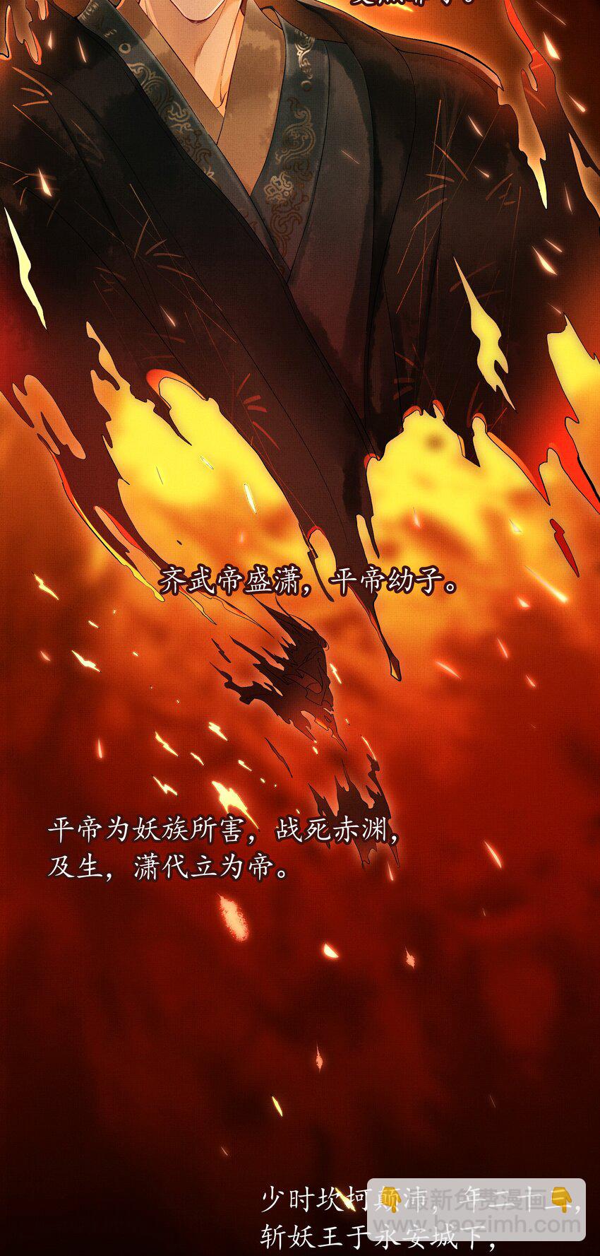 002 序章（下）-第2话