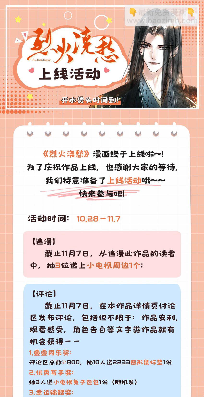 002 序章（下）-第2话