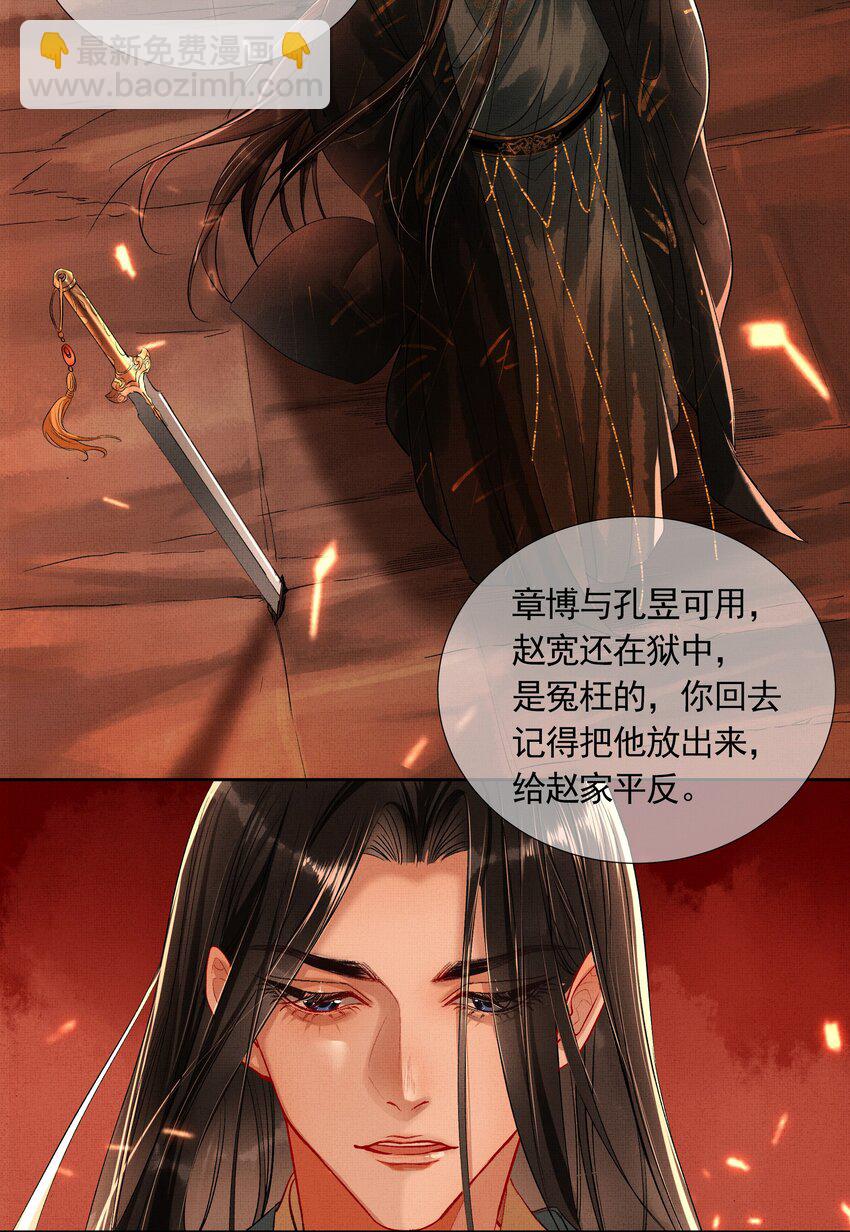 002 序章（下）-第2话