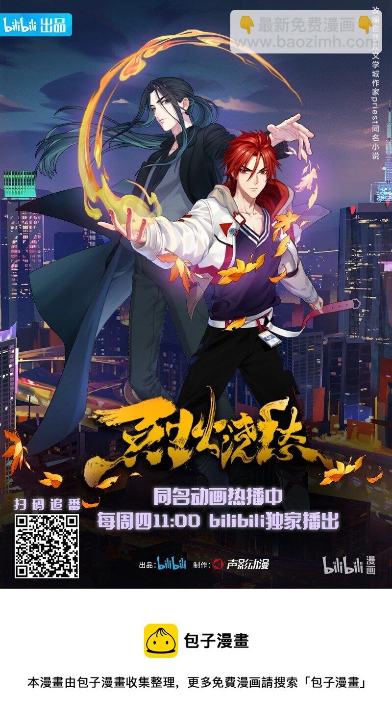 002 序章（下）-第2话
