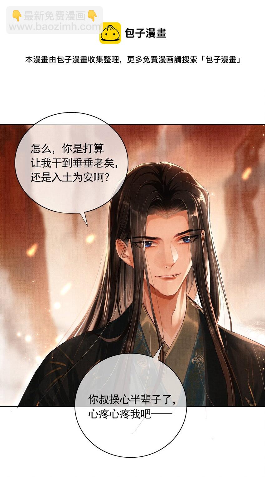002 序章（下）-第2话