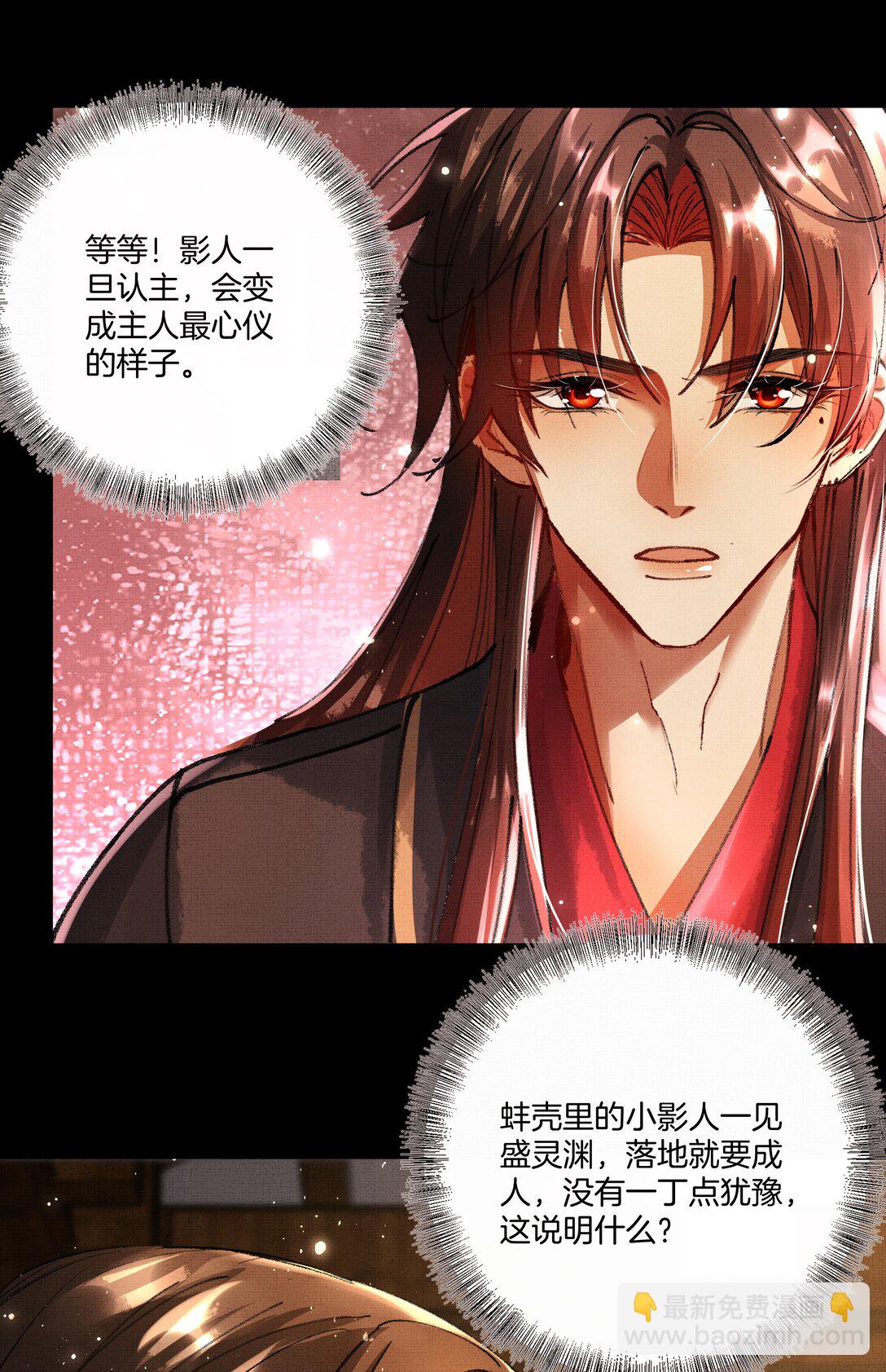 098 是我的-第100话