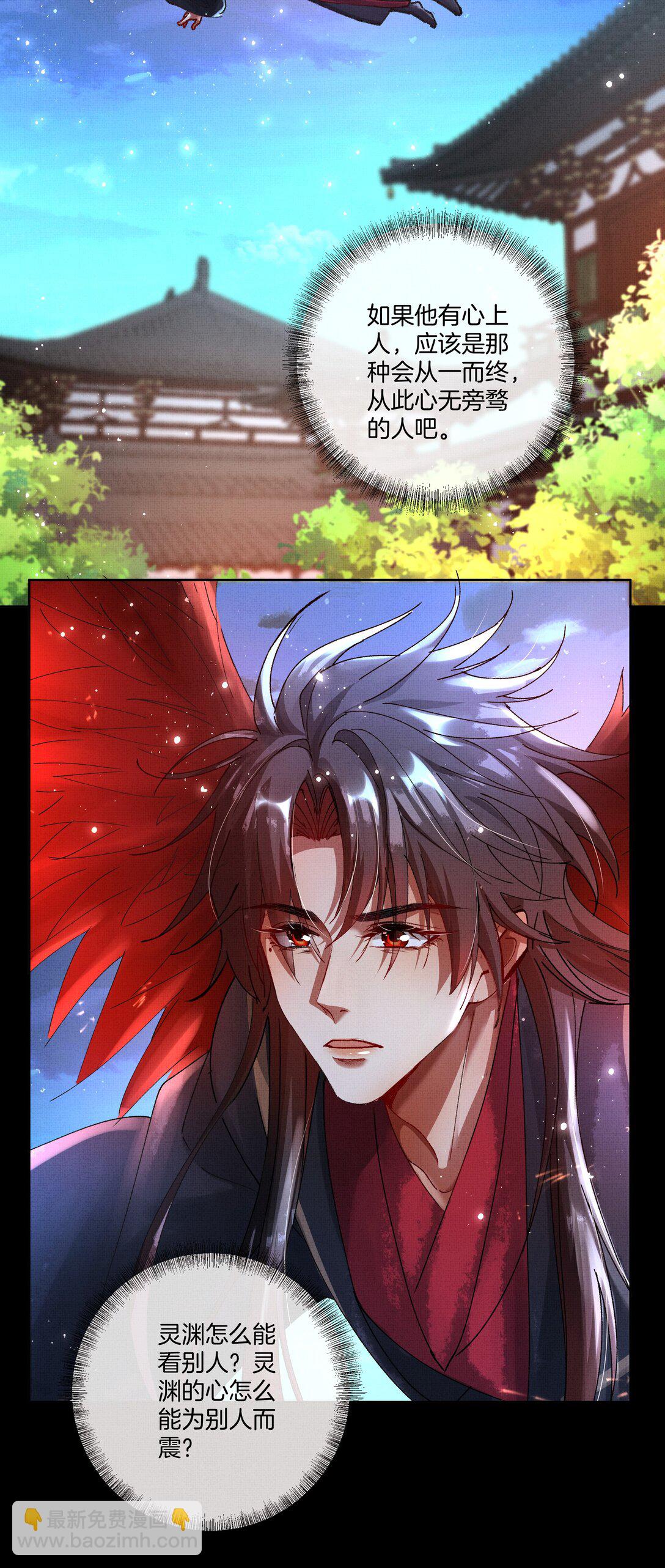098 是我的-第100话