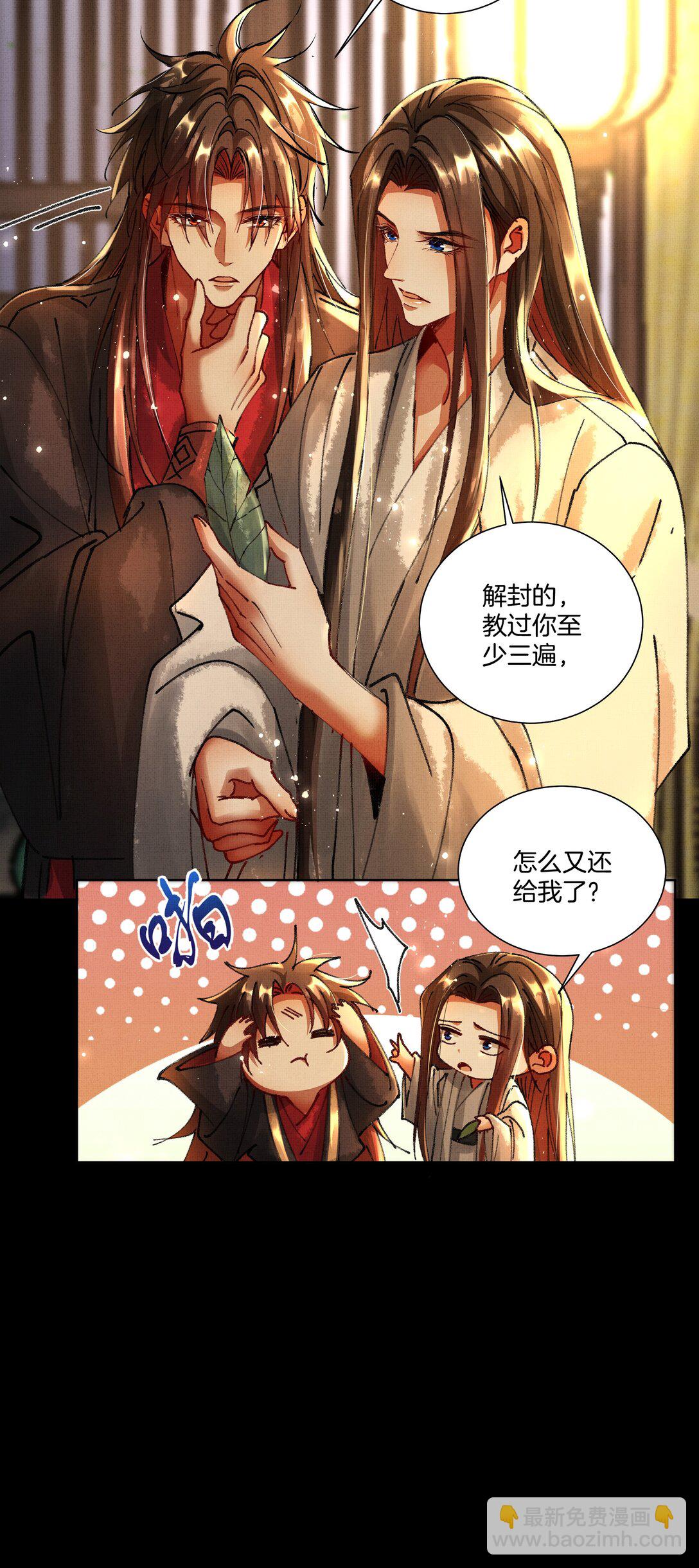 098 是我的-第100话