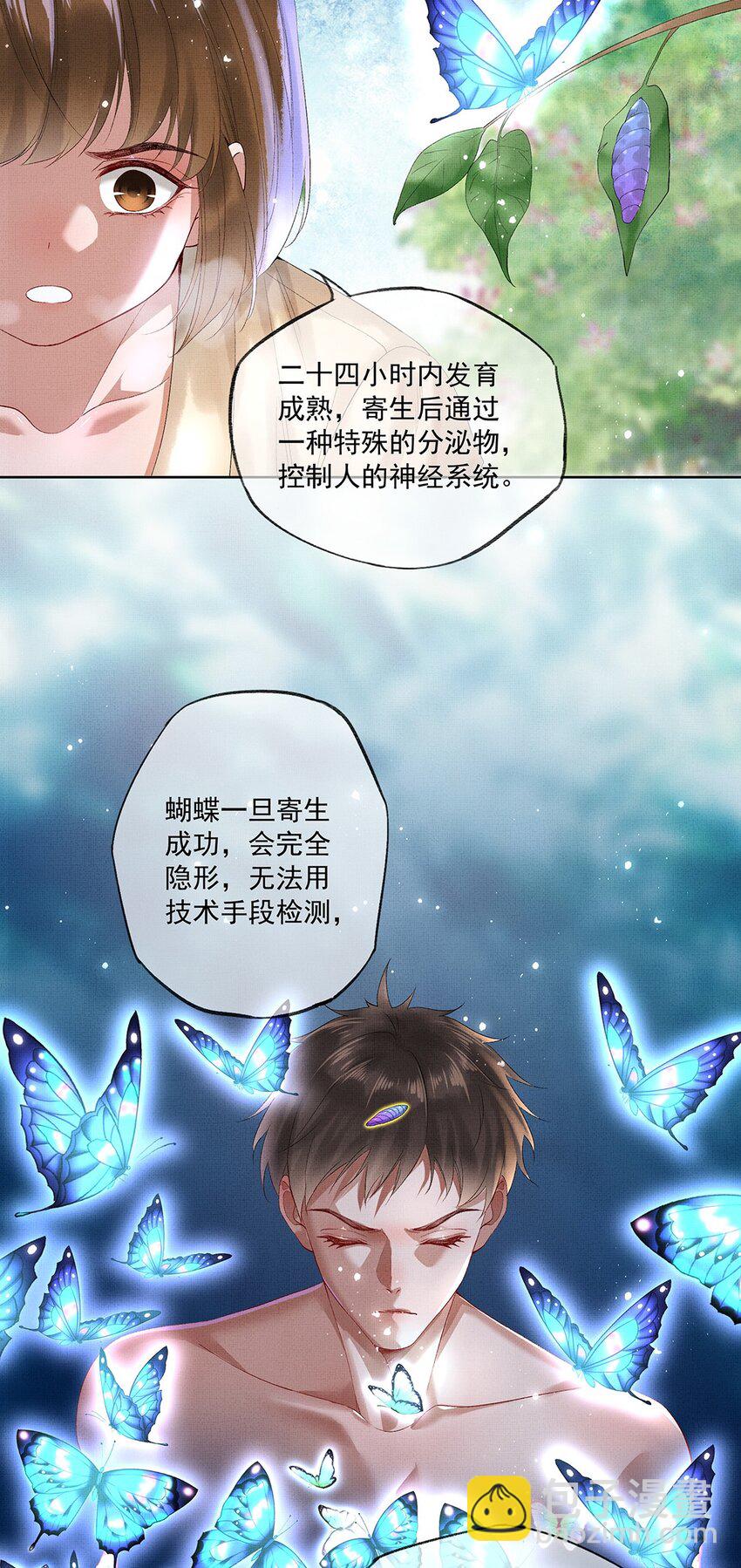 012 第十话 镜花水月蝶-第12话