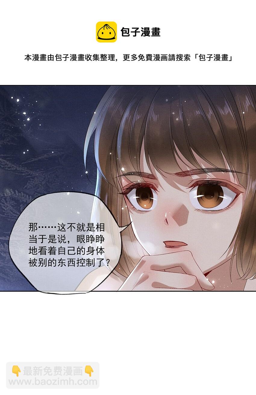 012 第十话 镜花水月蝶-第12话