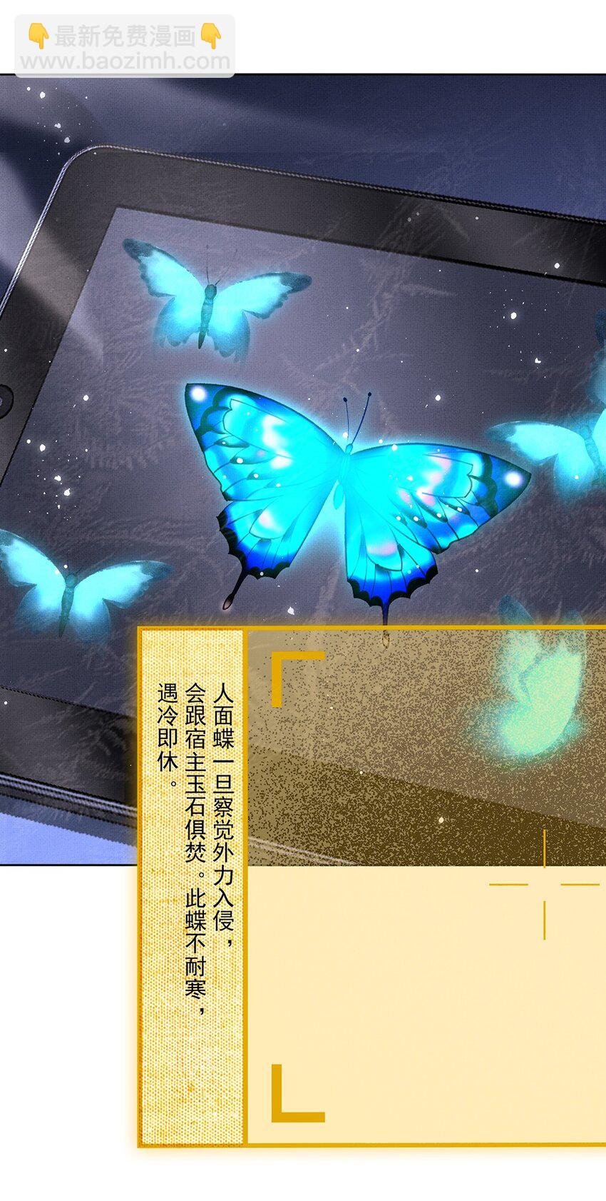 012 第十话 镜花水月蝶-第12话