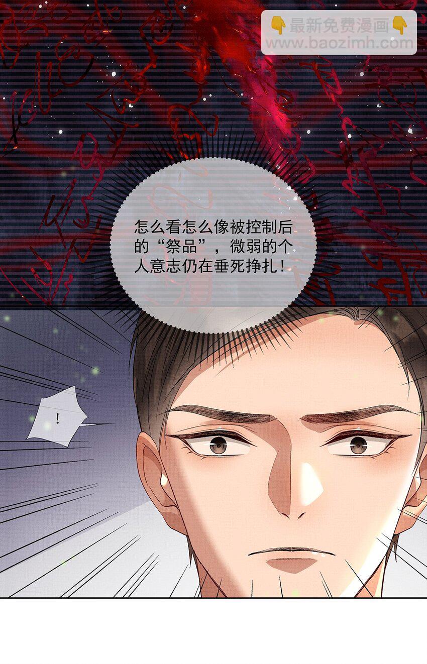 012 第十话 镜花水月蝶-第12话
