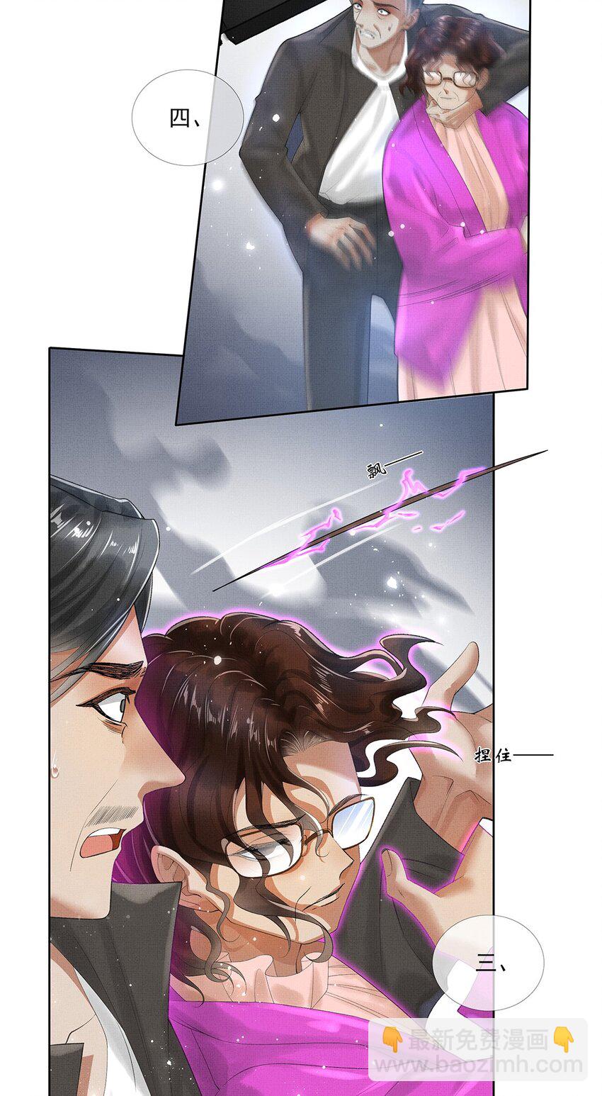 014 第十二话 人魔降世-第14话