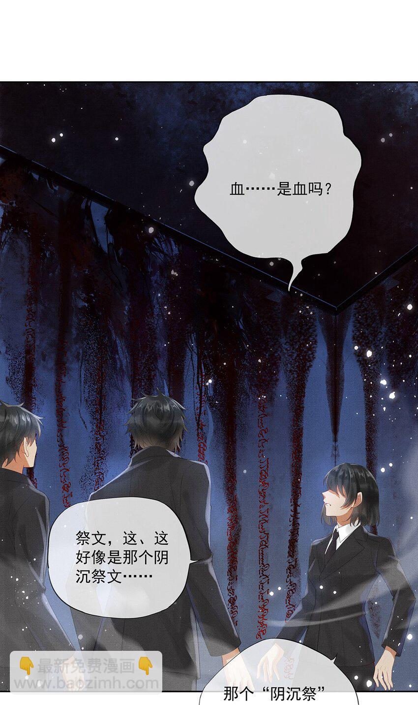 014 第十二话 人魔降世-第14话