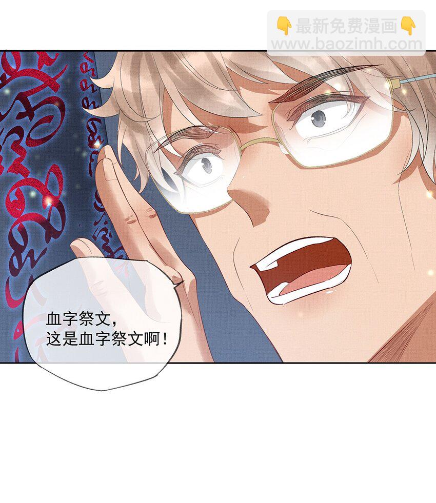 014 第十二话 人魔降世-第14话
