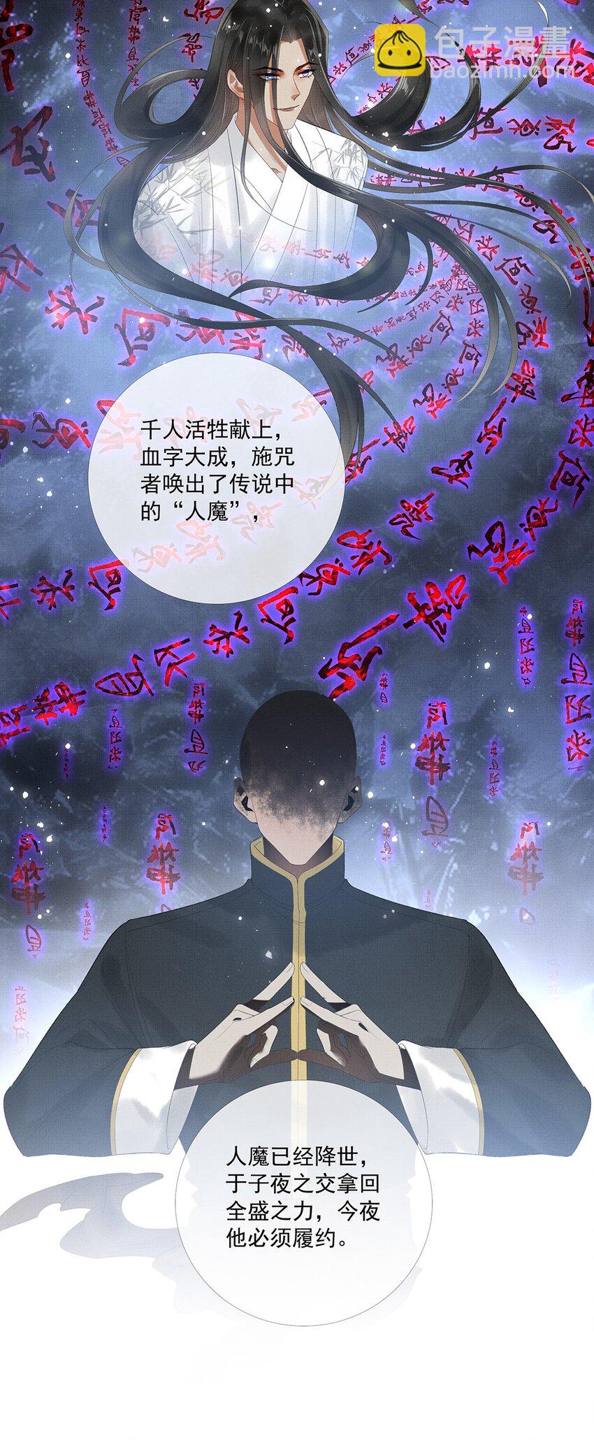 014 第十二话 人魔降世-第14话