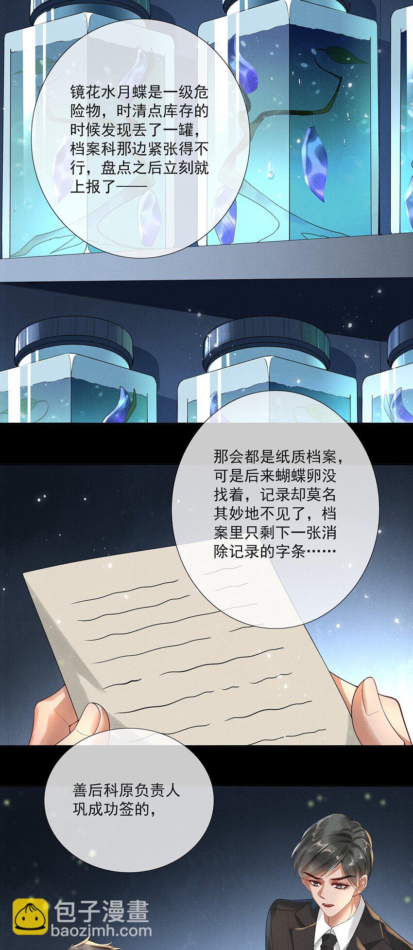 016 第十四话 人烛-第16话