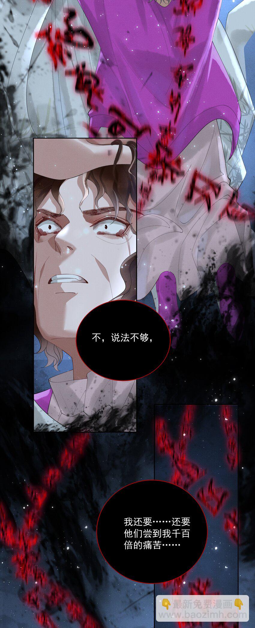 018 第十六话 逆鳞-第18话