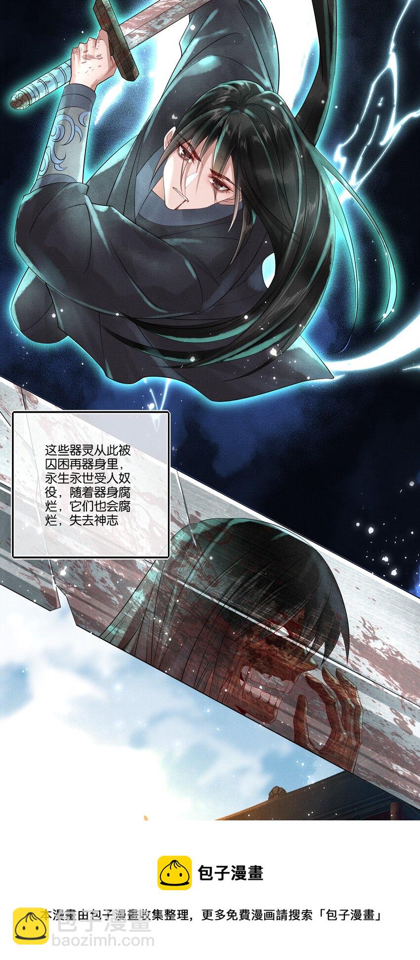 020 第十八话 守火人族长-第20话