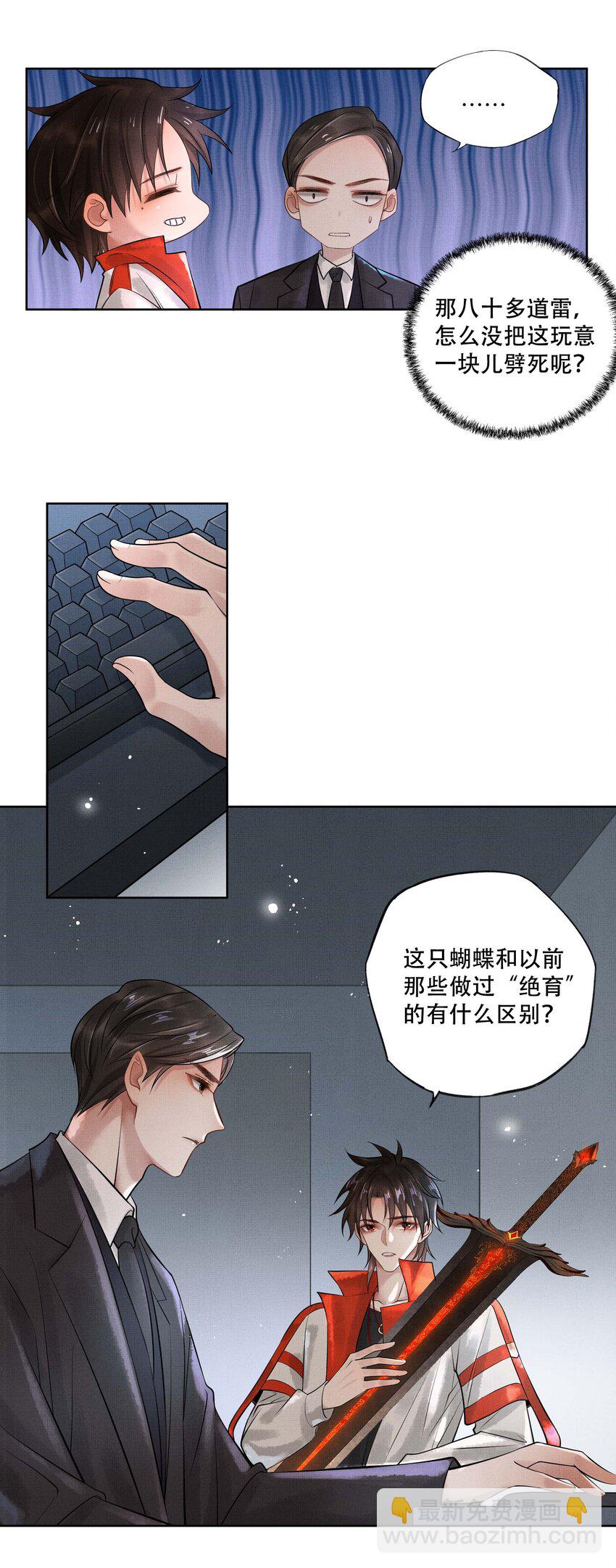 022 第二十话 温柔乡-第22话