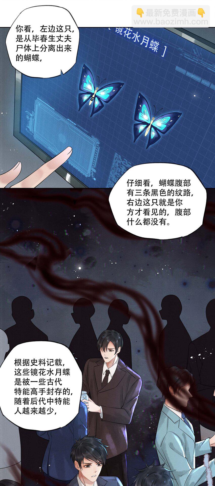 022 第二十话 温柔乡-第22话