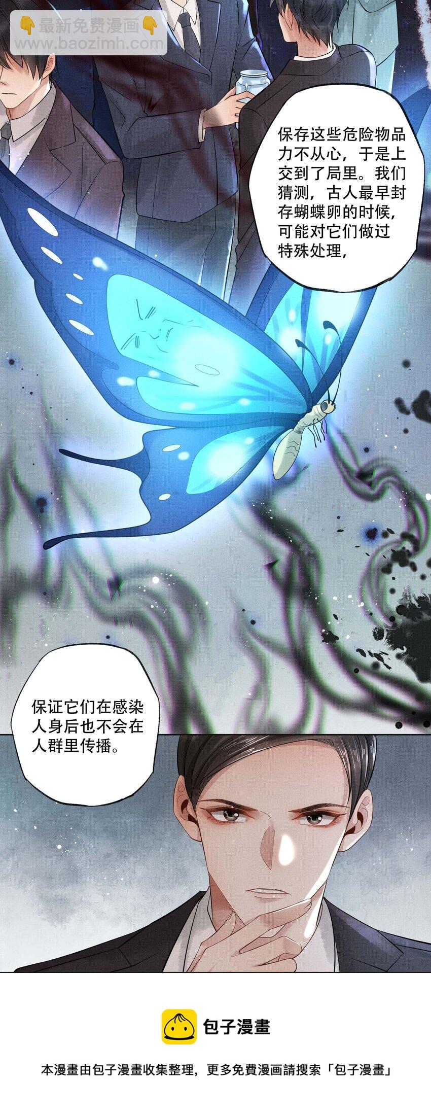 022 第二十话 温柔乡-第22话