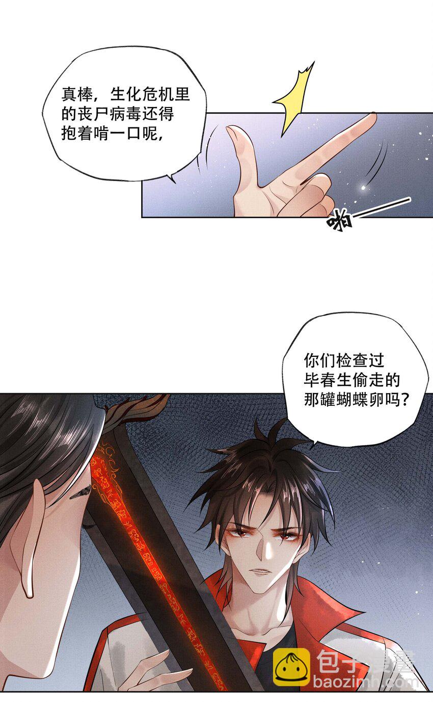022 第二十话 温柔乡-第22话