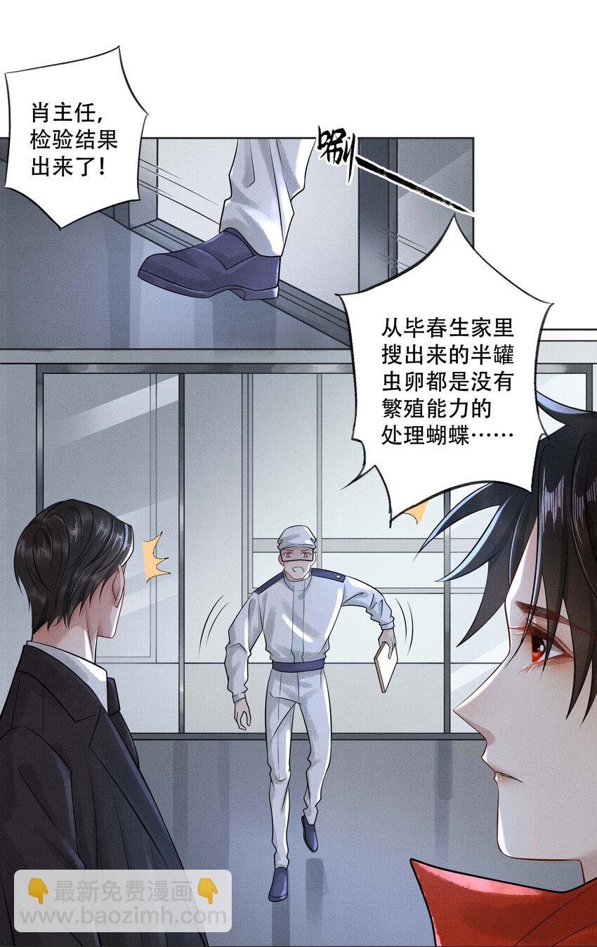 022 第二十话 温柔乡-第22话